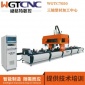 威格特WGTC7050 型材加工中心 铝型材三轴龙门式加工中心