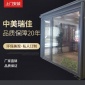 中美瑞佳门窗阳光房/幕墙