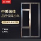 中美瑞佳门窗断桥铝65系列75系列